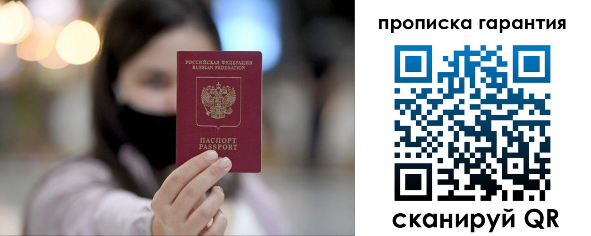 пропишу в квартире в Горно-Алтайске