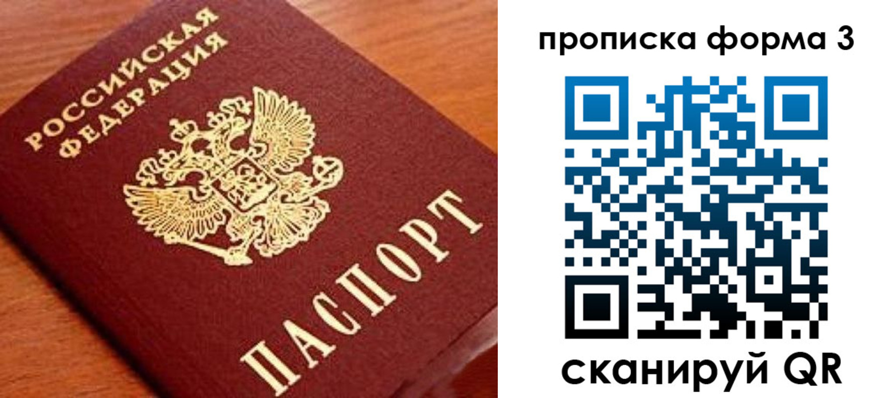 миграционный учет в Горно-Алтайске