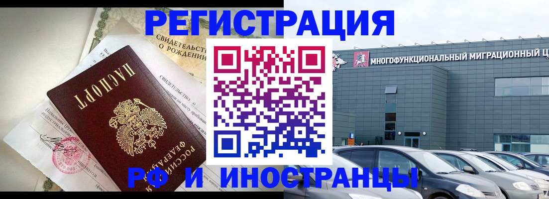 прописка гарантия в Горно-Алтайске