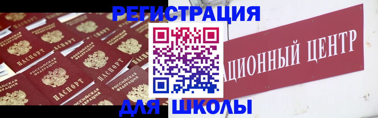 прописка в Горно-Алтайске